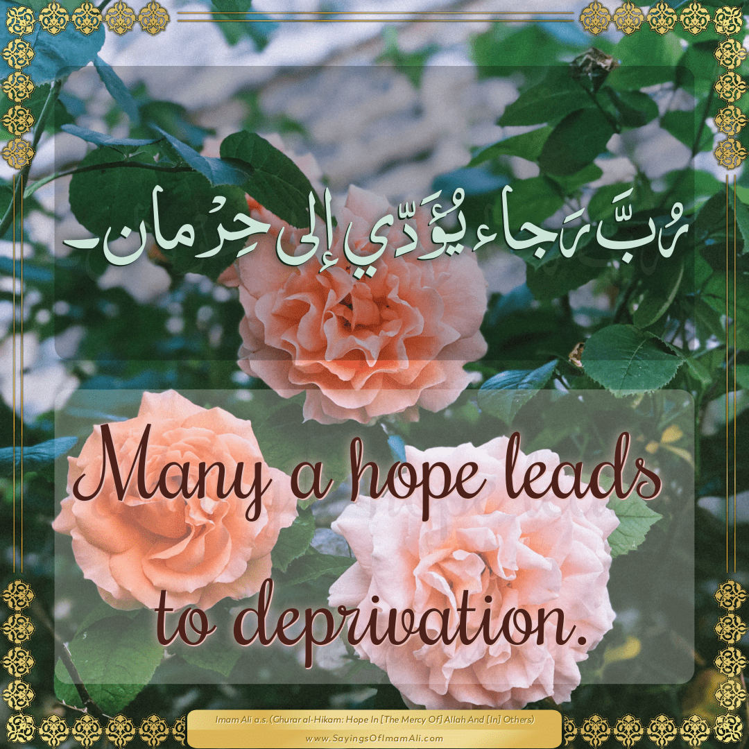 Many a hope leads to deprivation.